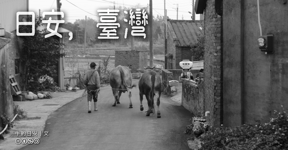 日安臺灣徵件得獎看板